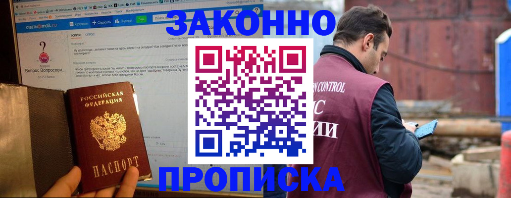 временная регистрация в квартире в Калмыкии