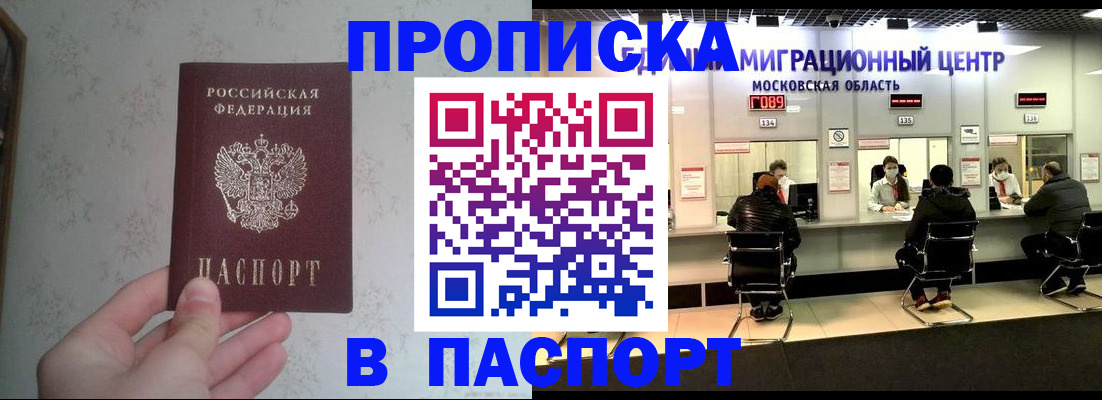 прописка для военкомата в Калмыкии