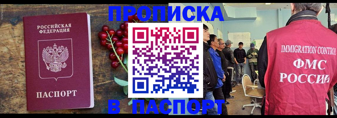 прописка иностранных граждан в Калмыкии