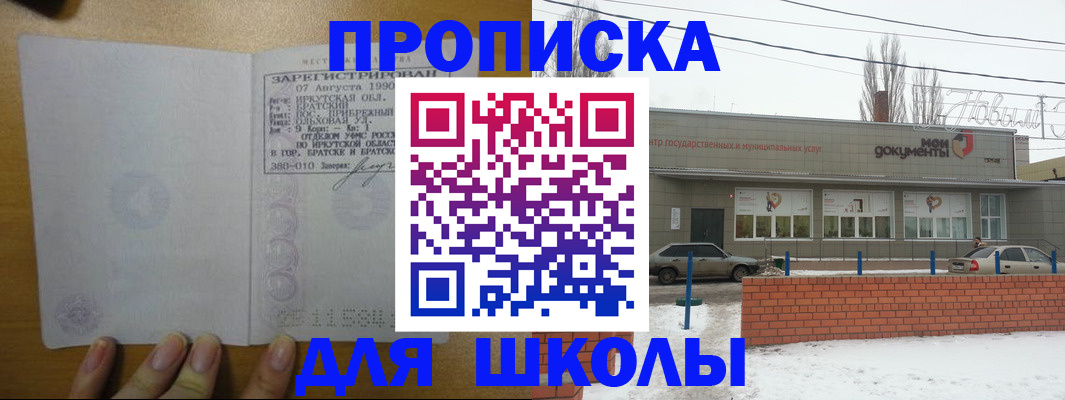 пропишу в квартире в Калмыкии
