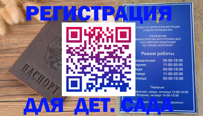 прописка гарантия в Калмыкии