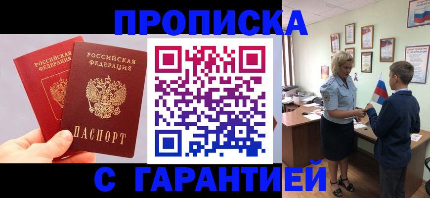временная регистрация для всех в Калмыкии