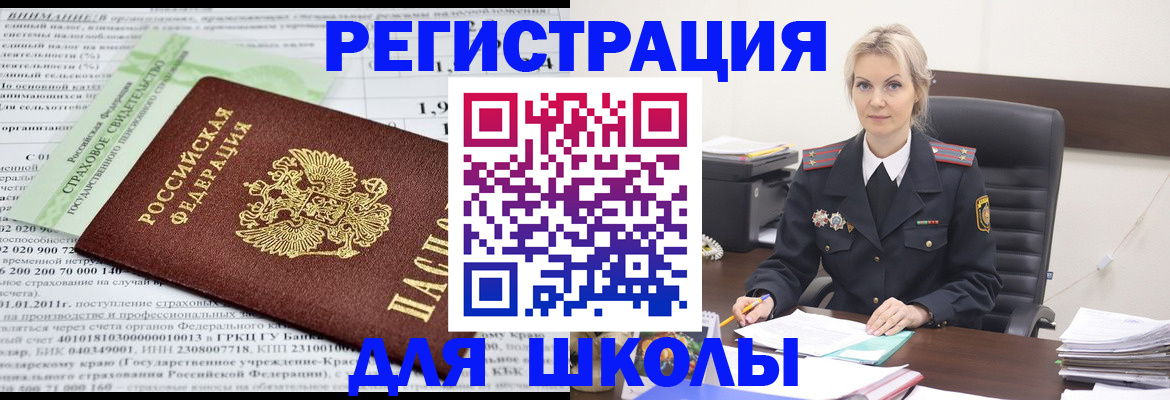 где прописаться в Калмыкии