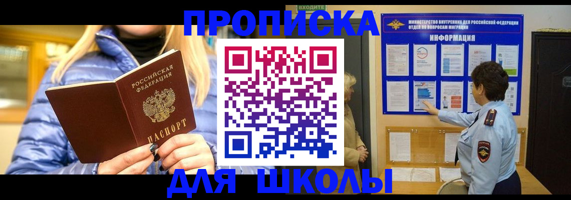 прописка паспорт в Калмыкии